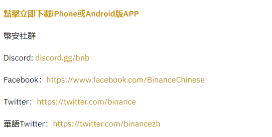 币安全仓槓桿新增BNX、KEEP、KLAY、MINA、TRIBE资产