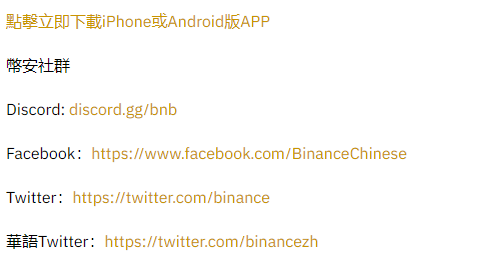 币安交易所定投计划新增上线：LINK