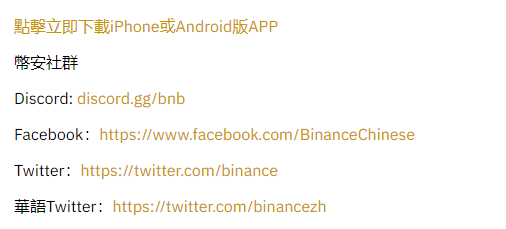 binance币安关于Harmony（ONE）、Flow（FLOW）及Stacks（STX）网络问题的公告